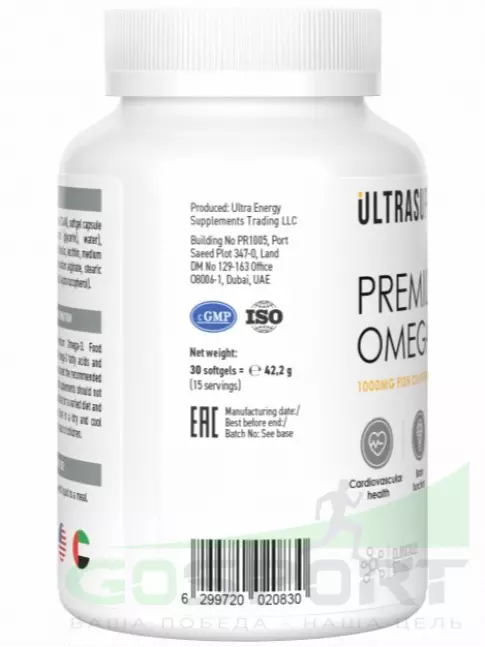 Омега-3 UltraSupps Premium Omega-3 30 капсул