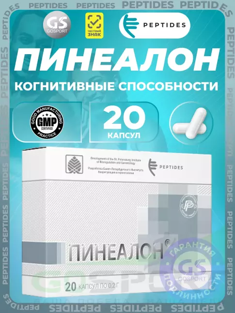 Пептиды Хавинсона PEPTIDES Пинеалон (Pinealon) 20 капсул Пептиды Хавинсона PEPTIDES Пинеалон (Pinealon) 20 капсул
