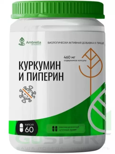 Антиоксиданты Амбрелла Куркумин и Пиперин 60 веган капсул Антиоксиданты Амбрелла Куркумин и Пиперин 60 веган капсул