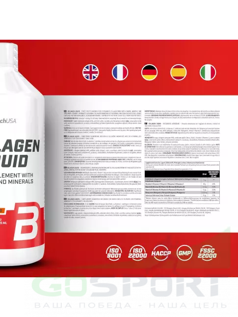 Коллаген жидкий BioTechUSA Collagen Liquid 11000 mg 1000 мл, Лесные Ягоды Коллаген жидкий BioTechUSA Collagen Liquid 11000 mg 1000 мл, Лесные Ягоды