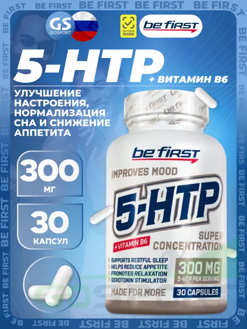 5-HTP Be First 5-HTP 300 mg Super Concentration + B6 30 капсул