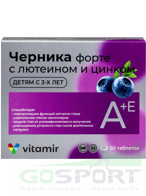 Для зрения ВИТАМИР Черника форте с лютеином и цинком 50 таблеток Для зрения ВИТАМИР Черника форте с лютеином и цинком 50 таблеток