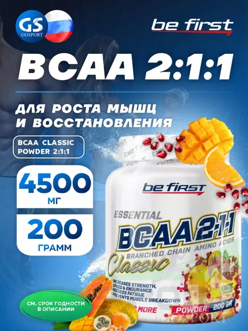 BCAA Be First BCAA Classic Powder 2:1:1 200 г, Экзотик BCAA Be First BCAA Classic Powder 2:1:1 200 г, Экзотик
