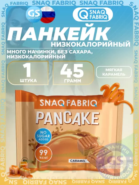 Протеиновый батончик SNAQ FABRIQ Панкейк с начинкой 45 г, Мягкая карамель Протеиновый батончик SNAQ FABRIQ Панкейк с начинкой 45 г, Мягкая карамель