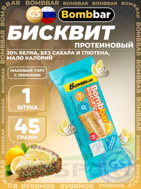 Протеиновый батончик BombBar Biscuit cake 45 г, Маковый торт с лимоном Протеиновый батончик BombBar Biscuit cake 45 г, Маковый торт с лимоном