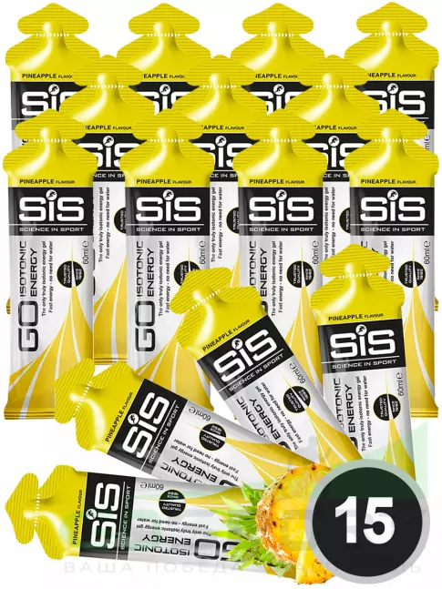 Гель питьевой SCIENCE IN SPORT (SiS) GO Isotonic Energy Gels 15 x 60 мл, Ананас