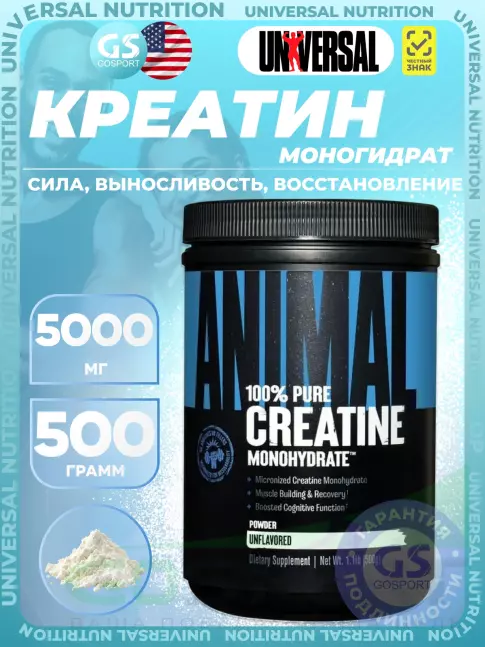 Креатин моногидрат UNIVERSAL NUTRITION Animal Creatine Powder 500 г Креатин моногидрат UNIVERSAL NUTRITION Animal Creatine Powder 500 г