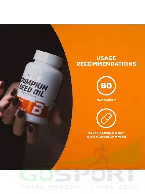 Комплексные антиоксиданты BioTechUSA Pumpkin Seed Oil 600 mg 60 гелевых капсул