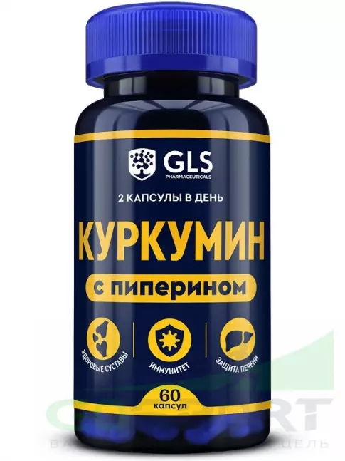 Комплекс хондропротекторов GLS pharmaceuticals Куркумин 150 мг с пиперином 60 капсул Комплекс хондропротекторов GLS pharmaceuticals Куркумин 150 мг с пиперином 60 капсул