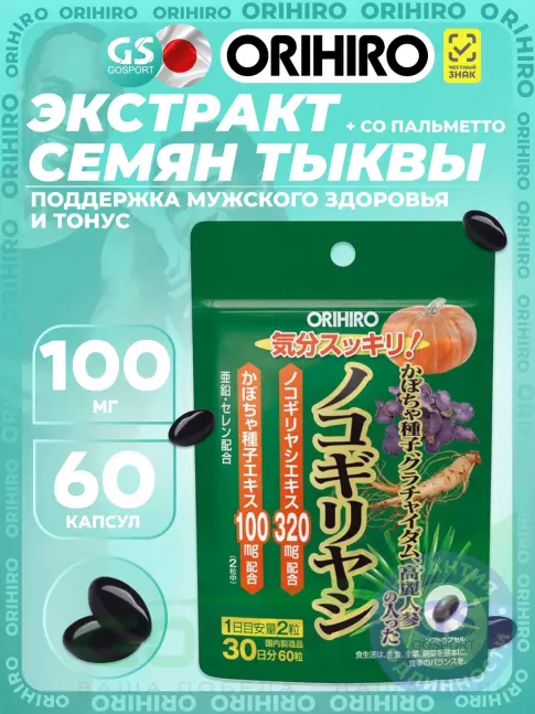 Экстракты Orihiro Экстракт семян тыквы с Со Пальметто 60 капсул Экстракты Orihiro Экстракт семян тыквы с Со Пальметто 60 капсул
