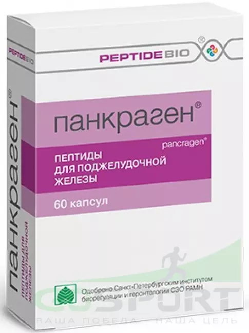 Пептиды Хавинсона PeptideBio Панкраген №60 2 x 60