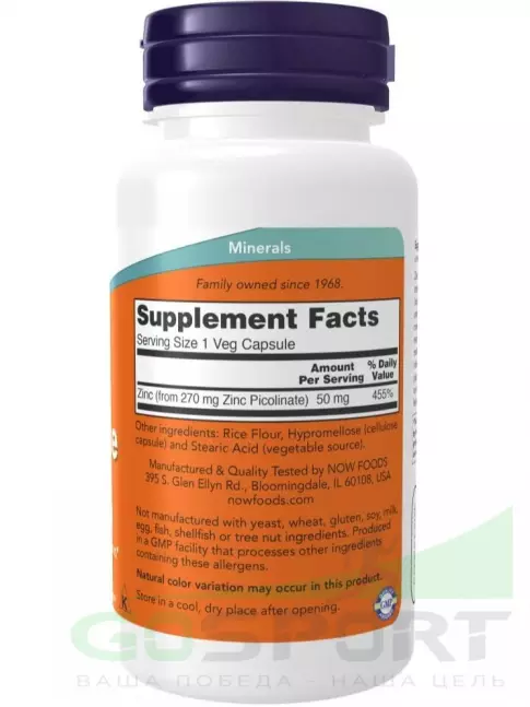 Цинк NOW Foods Zinc Picolinate 50 mg 120 веган капсул Цинк NOW Foods Zinc Picolinate 50 mg 120 веган капсул