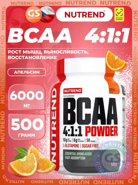 BCAA 4:1:1 NUTREND BCAA powder 4:1:1 500 г, Апельсин BCAA 4:1:1 NUTREND BCAA powder 4:1:1 500 г, Апельсин