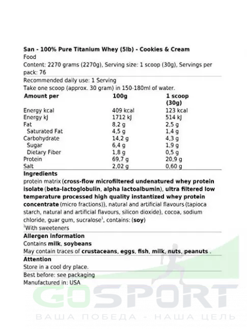 Сывороточный протеин SAN 100% Pure Titanium Whey 2240 г, Печенье и крем Сывороточный протеин SAN 100% Pure Titanium Whey 2240 г, Печенье и крем