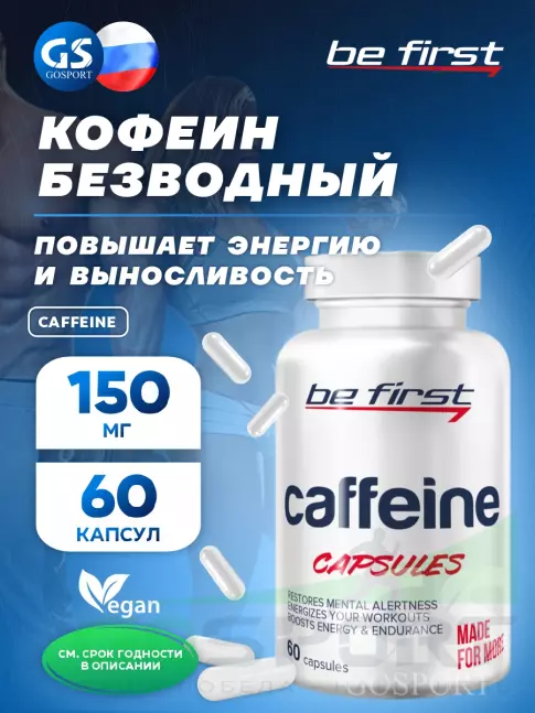 Кофеин Be First Caffeine 60 капсул Кофеин Be First Caffeine 60 капсул