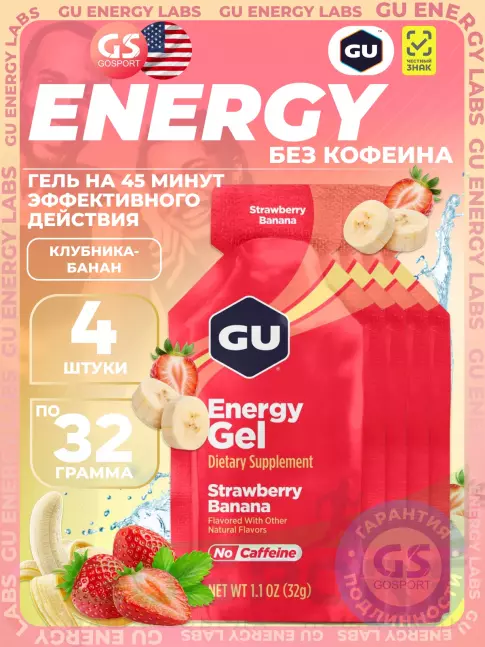 Энергетический гель питьевой GU Energy Labs GU Original Energy Gel no caffeine 4 x 32 г, Клубника-Банан Энергетический гель питьевой GU Energy Labs GU Original Energy Gel no caffeine 4 x 32 г, Клубника-Банан