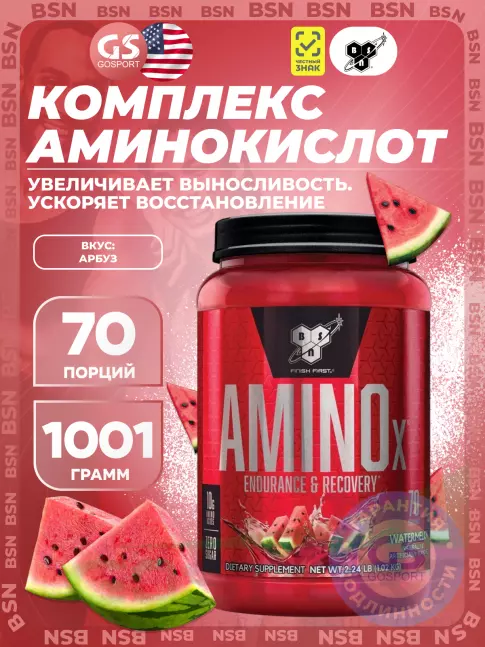 Аминокислоты BSN Amino-X 2:1:1 1020 г, Арбуз Аминокислоты BSN Amino-X 2:1:1 1020 г, Арбуз