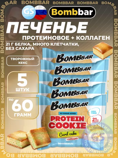 Протеиновый батончик BombBar Protein cookie 5 протеин печенье x 60 г, Творожный кекс Протеиновый батончик BombBar Protein cookie 5 протеин печенье x 60 г, Творожный кекс