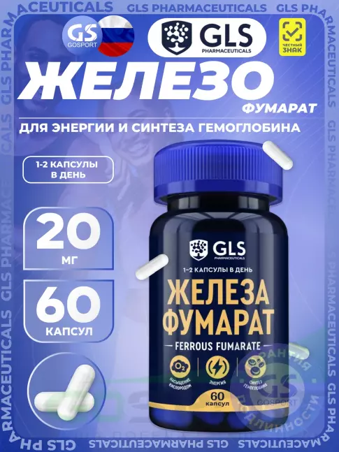 Железо GLS pharmaceuticals Железа фумарат 60 капсул Железо GLS pharmaceuticals Железа фумарат 60 капсул