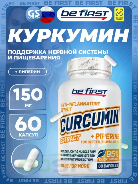 Антиоксиданты Be First Curcumin + piperine 60 капсул Антиоксиданты Be First Curcumin + piperine 60 капсул