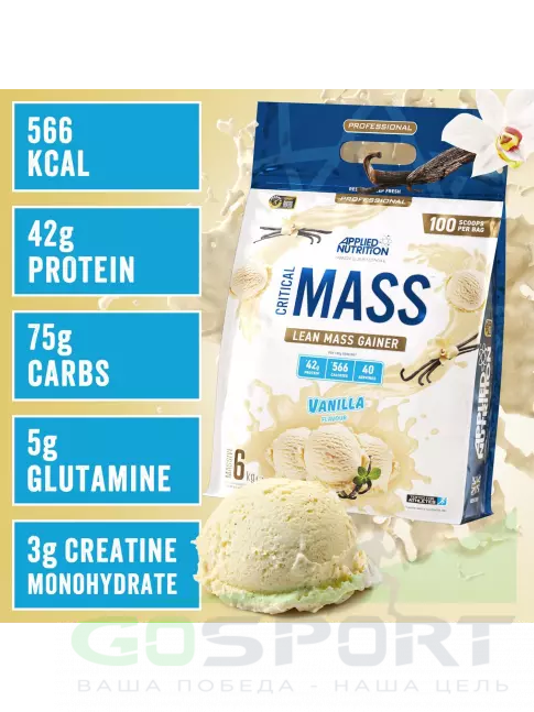 Гейнер APPLIED NUTRITION Critical Mass Professional 6000 г, Ваниль Гейнер APPLIED NUTRITION Critical Mass Professional 6000 г, Ваниль