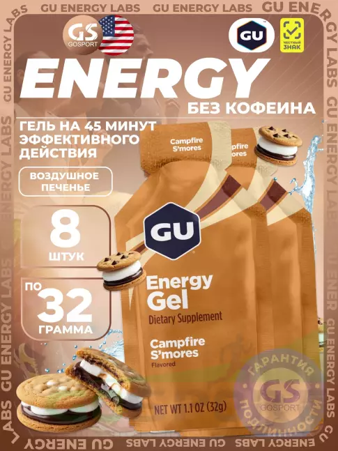 Энергетический гель питьевой GU Energy Labs GU Original Energy Gel no caffeine 8 x 32 г, Воздушное печенье Энергетический гель питьевой GU Energy Labs GU Original Energy Gel no caffeine 8 x 32 г, Воздушное печенье