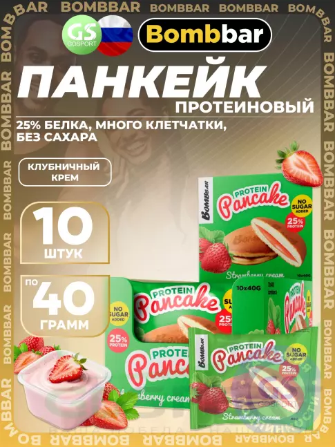 Протеиновый батончик BombBar Панкейк протеиновый 10 x 40 г, Клубничный крем Протеиновый батончик BombBar Панкейк протеиновый 10 x 40 г, Клубничный крем