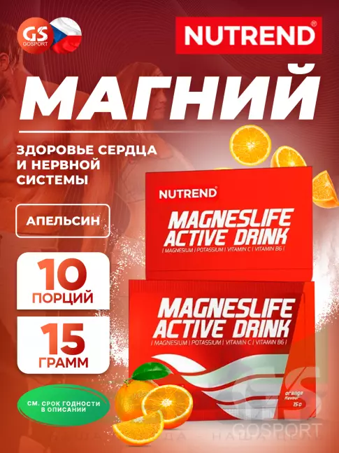Магний NUTREND MagnesLife Active Drink 10 x 15 г, Апельсин Магний NUTREND MagnesLife Active Drink 10 x 15 г, Апельсин
