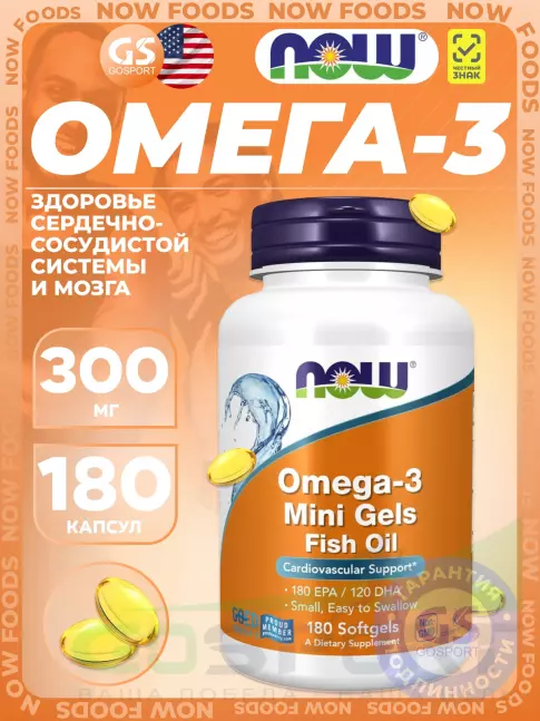 Омега-3 NOW Foods Omega-3 Mini Gels Fish Oil 180 мягких капсул Омега-3 NOW Foods Omega-3 Mini Gels Fish Oil 180 мягких капсул