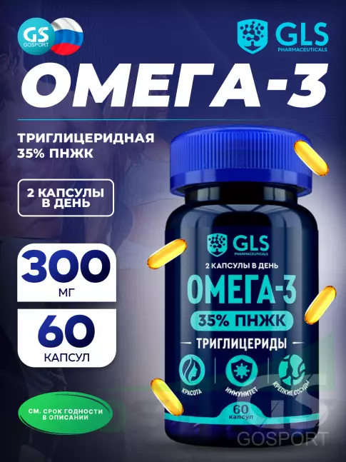 Омега-3 GLS pharmaceuticals Омега-3 Триглицеридная 35% ПНЖК 60 капсул Омега-3 GLS pharmaceuticals Омега-3 Триглицеридная 35% ПНЖК 60 капсул