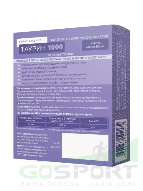Таурин LEKOLIKE Таурин 1000 мг 60 таблеток Таурин LEKOLIKE Таурин 1000 мг 60 таблеток