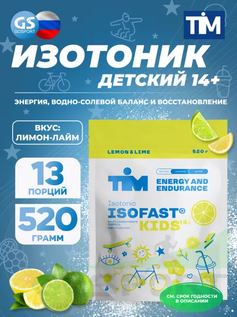 Изотоник TIM ISOFAST KIDS 520 г, Лимон-лайм Изотоник TIM ISOFAST KIDS 520 г, Лимон-лайм