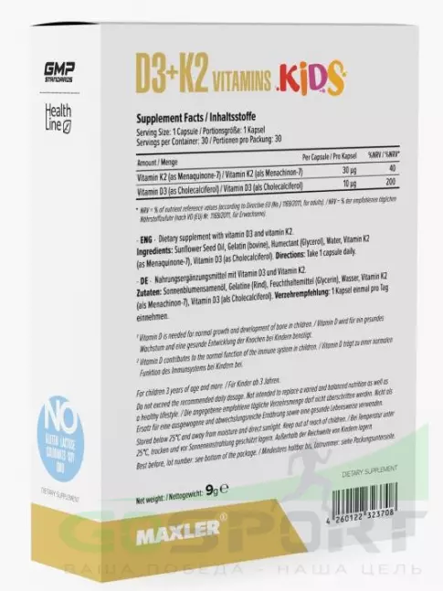 Витамины для детей MAXLER D3 + K2 Vitamins Kids 30 гелевых капсул Витамины для детей MAXLER D3 + K2 Vitamins Kids 30 гелевых капсул