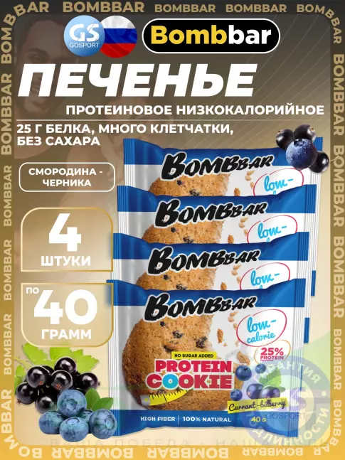 Протеиновый батончик BombBar Protein cookie 4 x 40 г, Смородина - Черника Протеиновый батончик BombBar Protein cookie 4 x 40 г, Смородина - Черника