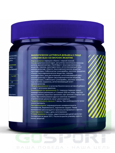 Креатин моногидрат GLS pharmaceuticals Креатин моногидрат (Creatine Monohydrate) 150 г, Экзотик Креатин моногидрат GLS pharmaceuticals Креатин моногидрат (Creatine Monohydrate) 150 г, Экзотик