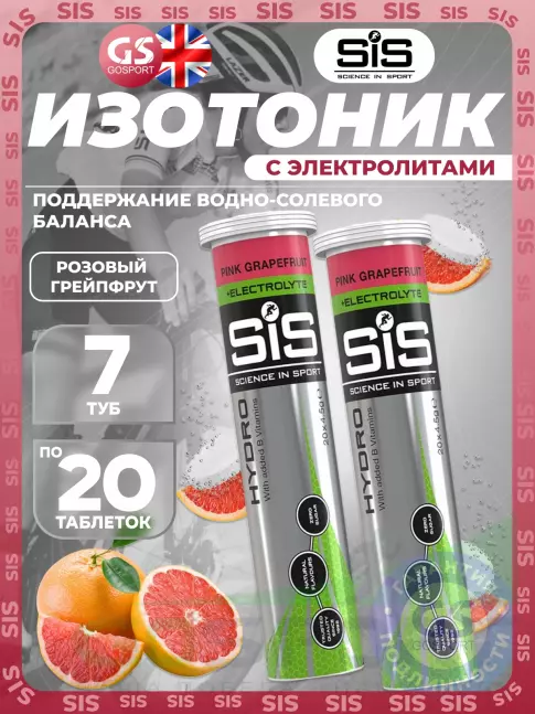 Изотоник SCIENCE IN SPORT (SiS) GO Hydro Tablet 7 x 20 таблеток, Розовый грейпфрут Изотоник SCIENCE IN SPORT (SiS) GO Hydro Tablet 7 x 20 таблеток, Розовый грейпфрут