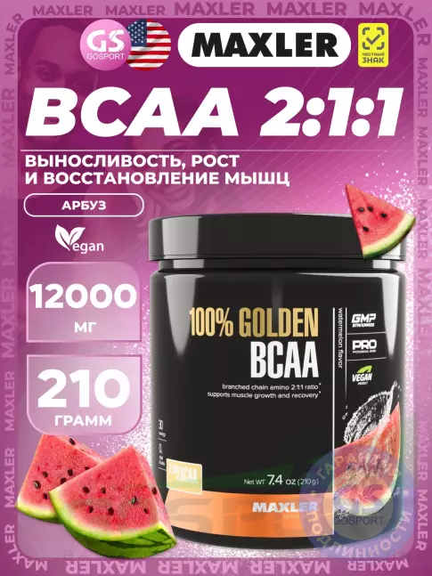 BCAA MAXLER 100% Golden BCAA 12000 mg 210 г, Арбуз