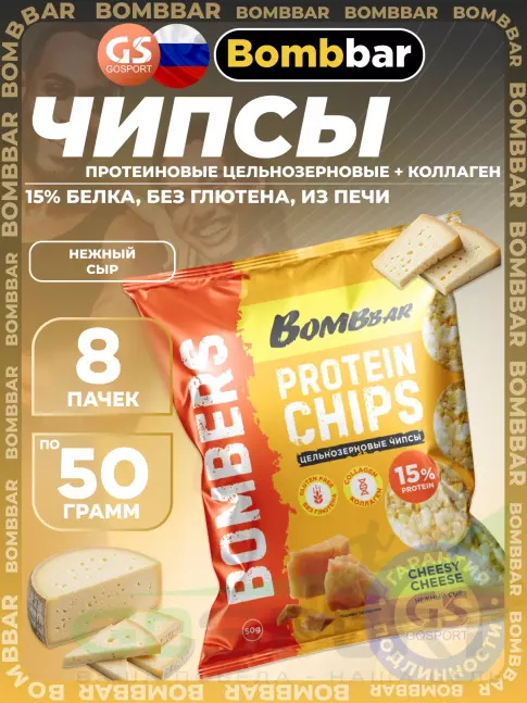 Чипсы BombBar Protein Chips 8 x 50 г, Нежный сыр Чипсы BombBar Protein Chips 8 x 50 г, Нежный сыр