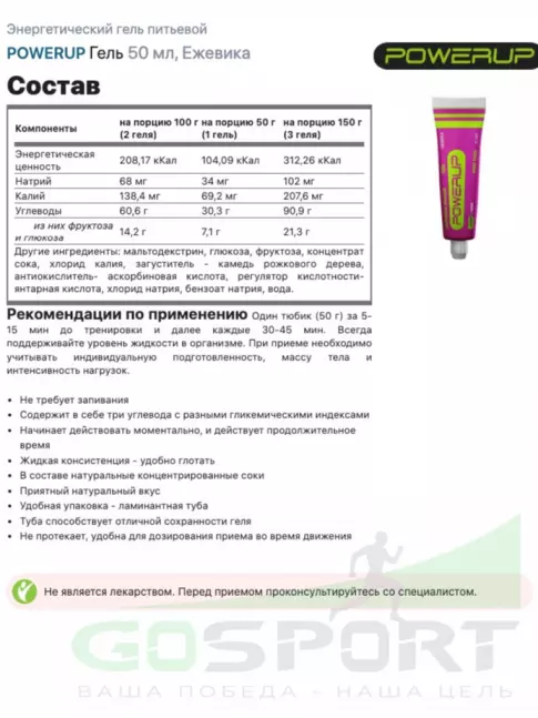 Энергетический гель питьевой Powerup Гель 5 х 50 г, Малина с кофеином, Черника, Клюква, Ежевика, Вишня Энергетический гель питьевой Powerup Гель 5 х 50 г, Малина с кофеином, Черника, Клюква, Ежевика, Вишня