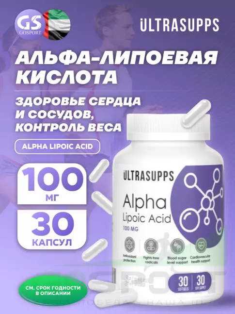Альфа-липоевая кислота (ALA) UltraSupps Alpha Lipoic Acid 100 mg 30 капсул