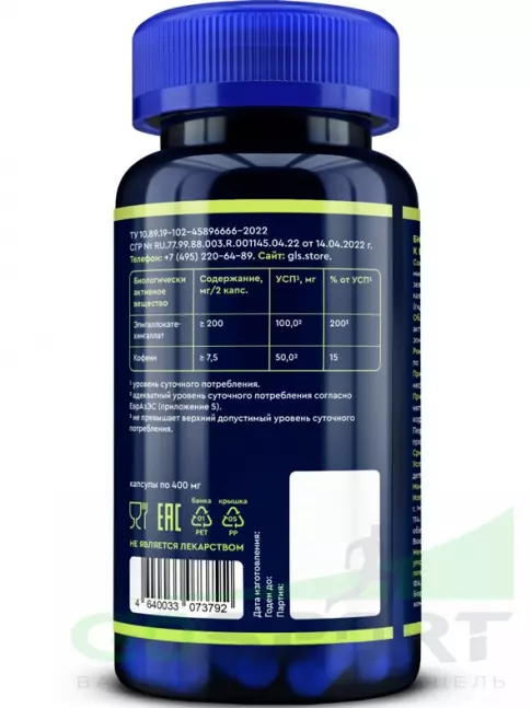 Экстракты GLS pharmaceuticals Зеленый чай (экстракт) 60 капсул