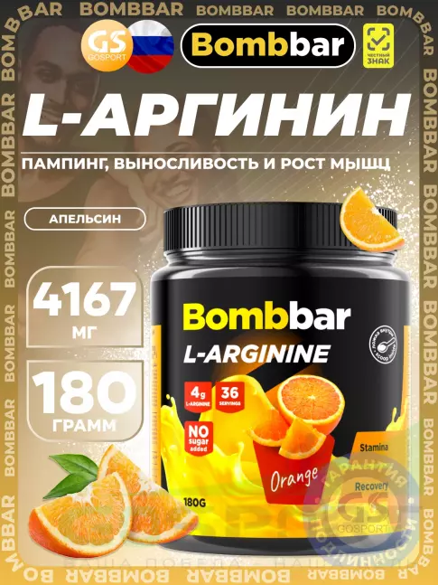Аргинин / AAKG BombBar L-Arginine 4167 mg 180 г, Апельсин Аргинин / AAKG BombBar L-Arginine 4167 mg 180 г, Апельсин