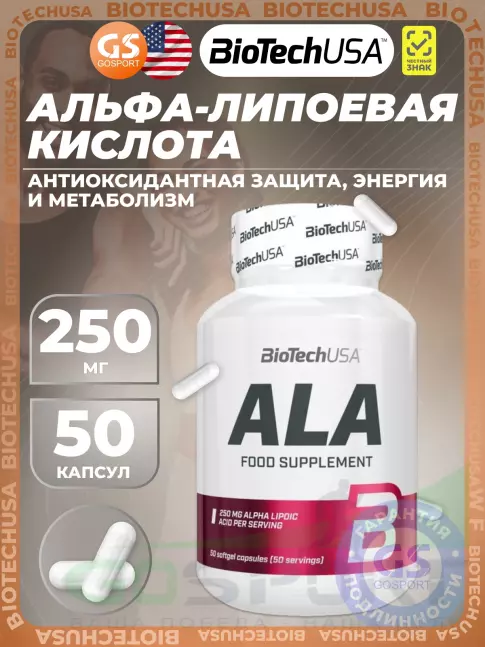 Альфа-липоевая кислота (ALA) BioTechUSA ALA 250 mg 50 капсул Альфа-липоевая кислота (ALA) BioTechUSA ALA 250 mg 50 капсул