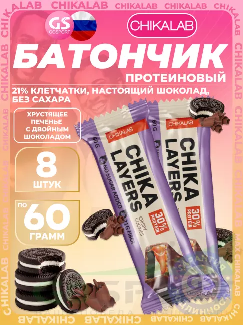 Протеиновый батончик Chikalab Chika Layers 8 х 60 г, Хрустящее печенье с двойным шоколадом Протеиновый батончик Chikalab Chika Layers 8 х 60 г, Хрустящее печенье с двойным шоколадом
