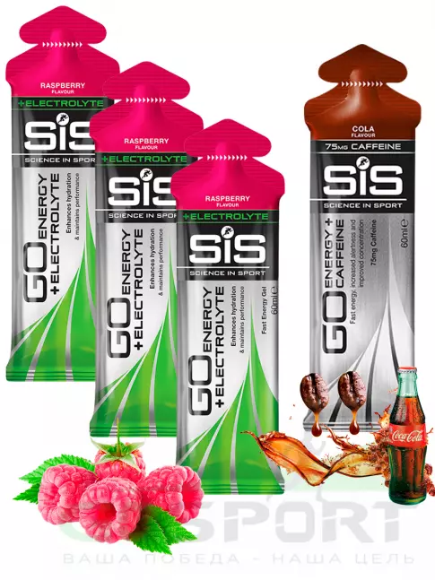 Гель питьевой SCIENCE IN SPORT (SiS) GO Energy MIX-31 4 x 60 мл, Малина, Кола Гель питьевой SCIENCE IN SPORT (SiS) GO Energy MIX-31 4 x 60 мл, Малина, Кола