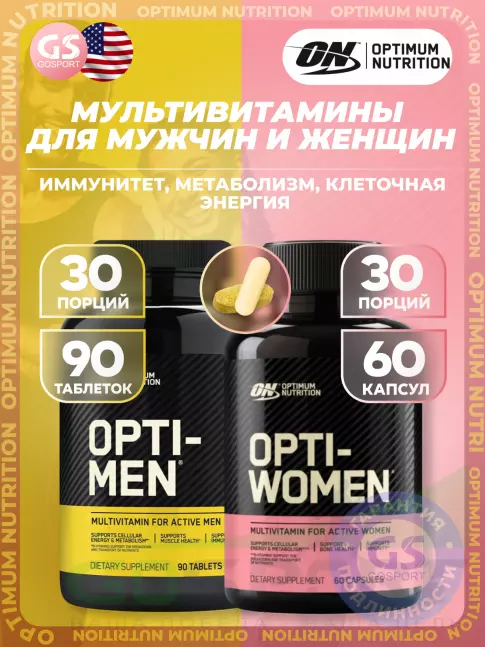 Витаминный комплекс Optimum Nutrition OPTI - MEN 90 tablets & WOMEN 60 capsules 90, 60, Нейтральный Витаминный комплекс Optimum Nutrition OPTI - MEN 90 tablets & WOMEN 60 capsules 90, 60, Нейтральный