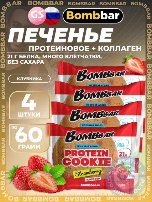 Протеиновый батончик BombBar Protein cookie 4 протеин печенье x 60 г, Клубника Протеиновый батончик BombBar Protein cookie 4 протеин печенье x 60 г, Клубника
