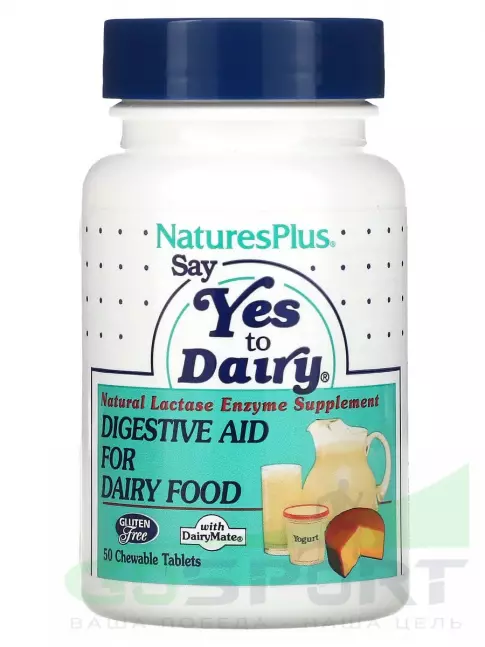 ЖКТ (Желудочно-Кишечный Тракт) NaturesPlus Say Yes to Dairy 50 жевательных таблеток