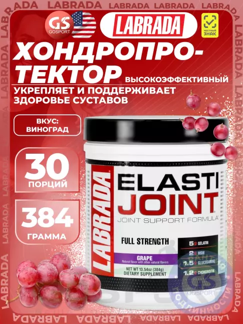 Комплекс хондропротекторов Labrada Elasti Joint 384 г, Виноград Комплекс хондропротекторов Labrada Elasti Joint 384 г, Виноград