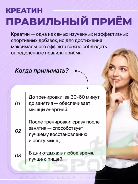 Микронизированный креатин Ultimate Nutrition 100% Micronized Creatine Monohydrate 300 г Микронизированный креатин Ultimate Nutrition 100% Micronized Creatine Monohydrate 300 г